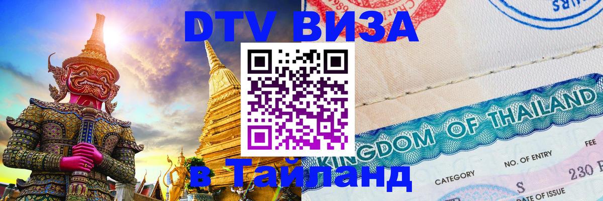 Оформление DTV визы под ключ: стоимость и тарифы, только загранпаспорт - 